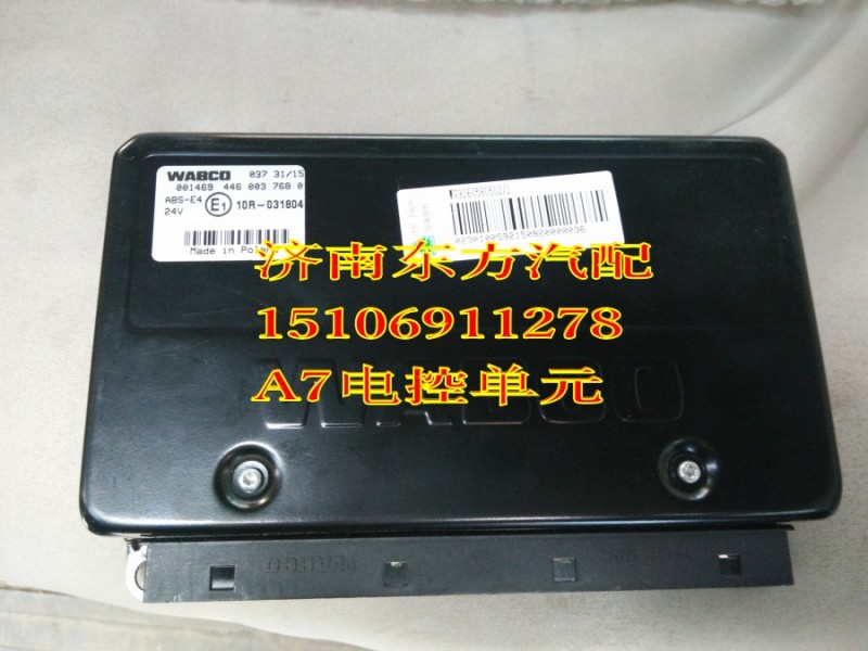 WG9160580502,ABS（6S/6M）电控单元,济南东方重汽配件销售中心