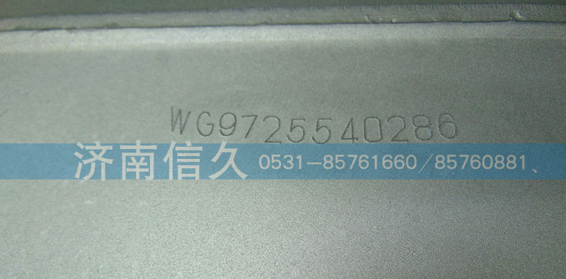 70矿-内排消声器-WG9725540286/WG9725540286