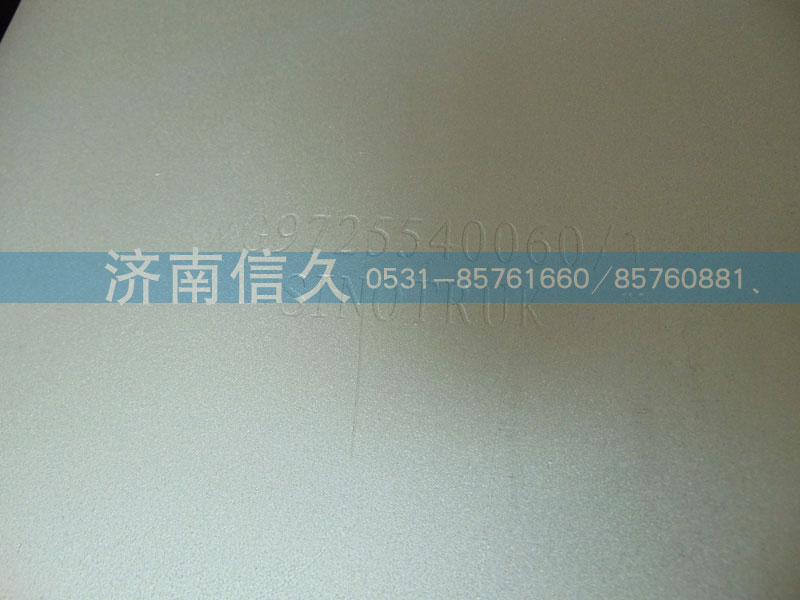 豪沃内排消声器-WG9725540060/WG9725540060