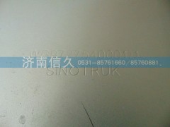 WG9727540001,豪沃内排消声器,济南信久汽配销售中心