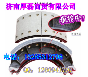 供应重汽变速箱配件--制动蹄总成WG9000340070图3