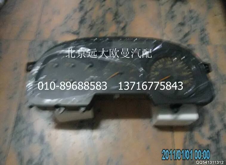 1B24937660002A2014,组合仪表总成,北京远大欧曼汽车配件有限公司