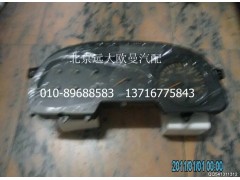 1B24937660002A2014,组合仪表总成,北京远大欧曼汽车配件有限公司