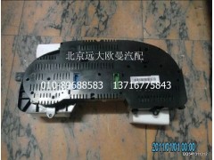 1B24937660002A2014,组合仪表总成,北京远大欧曼汽车配件有限公司