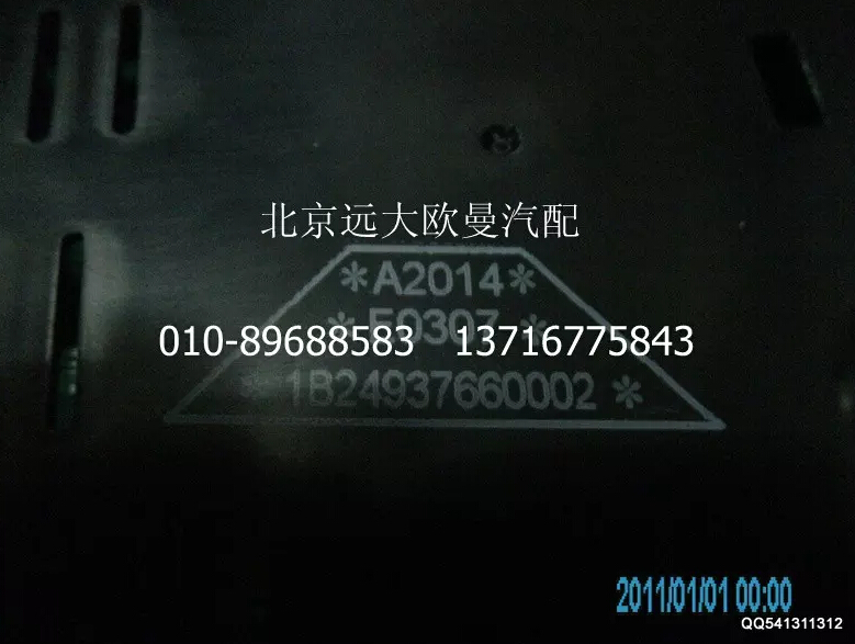 1B24937660002A2014,组合仪表总成,北京远大欧曼汽车配件有限公司