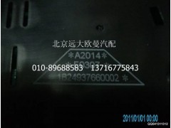 1B24937660002A2014,组合仪表总成,北京远大欧曼汽车配件有限公司
