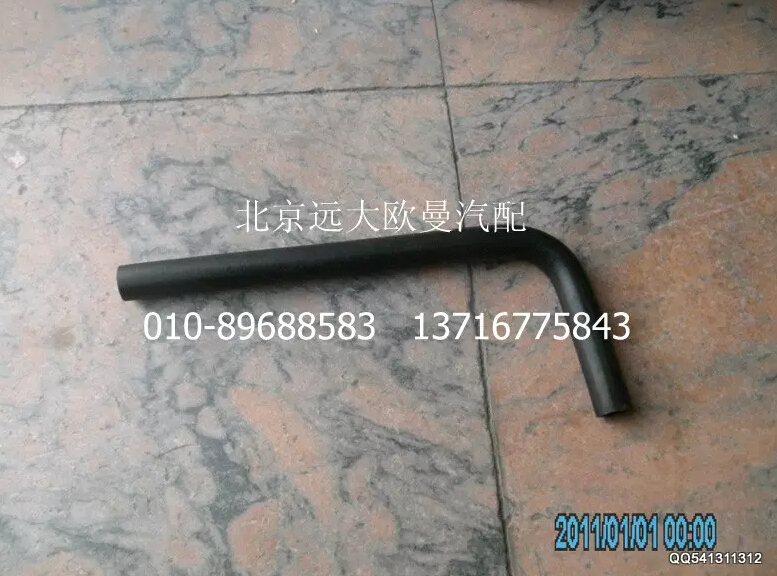 1120834000006,转向器回油软管(2),北京远大欧曼汽车配件有限公司