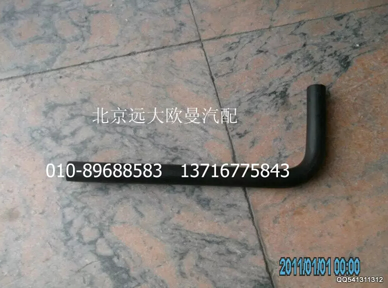 1120834000006,转向器回油软管(2),北京远大欧曼汽车配件有限公司