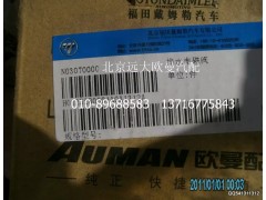 H0125280001A0A1312A,排水电磁阀,北京远大欧曼汽车配件有限公司