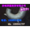 供应重汽斯太尔配件--增压器进气管VG1246110095