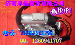 供应金王子配件--钥匙起动开关WG9130583019/WG9130583019