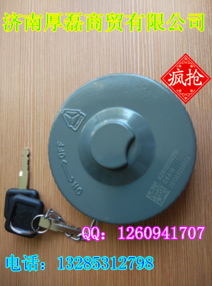 AZ9112550213,原厂油箱盖,济南凯尔特商贸有限公司