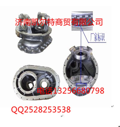 AZ9970320010,中桥主减壳总成,济南凯尔特商贸有限公司