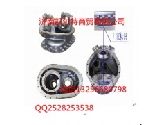AZ9970320010,中桥主减壳总成,济南凯尔特商贸有限公司