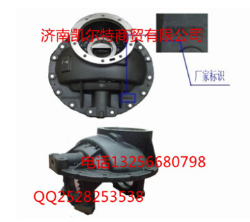 AZ9970320010,中桥主减壳总成,济南凯尔特商贸有限公司