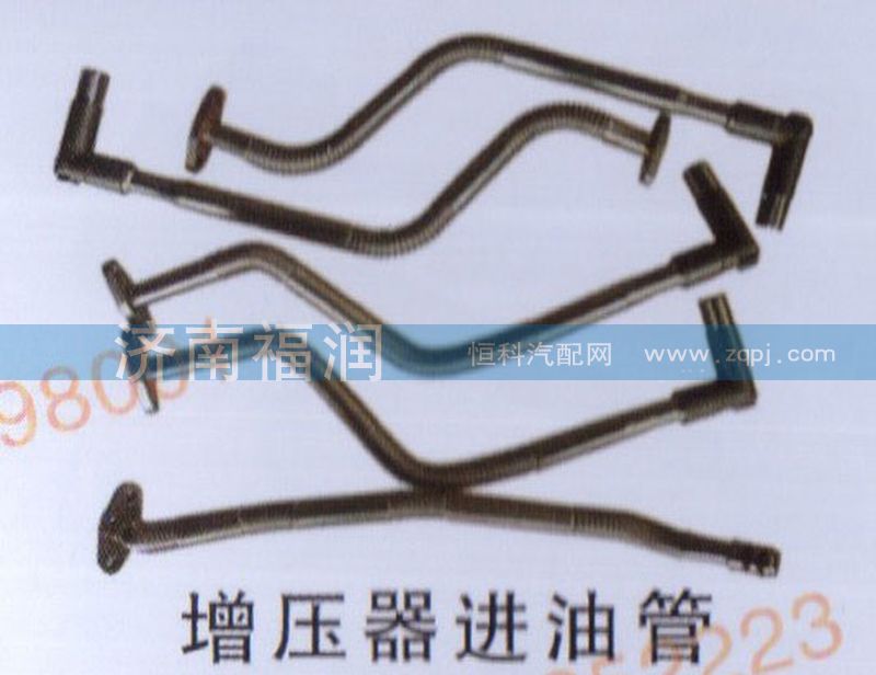 ,增压器进油管,济南福润发动机配件