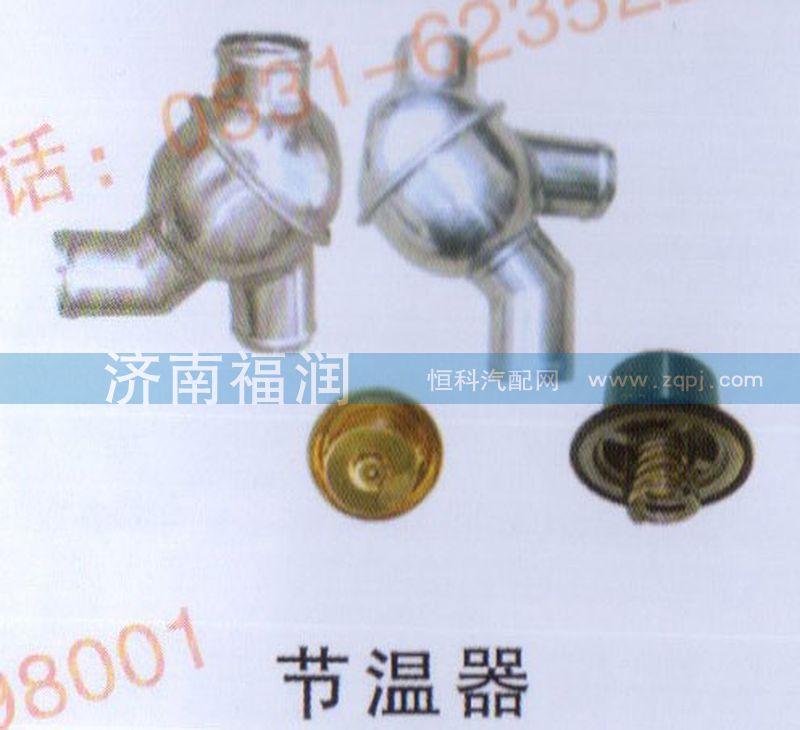 ,节温器,济南福润发动机配件