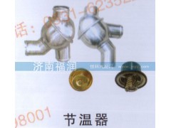 ,节温器,济南福润发动机配件