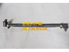 AZ9731430040HW,转向直拉杆(8*4),济南东方重汽配件销售中心