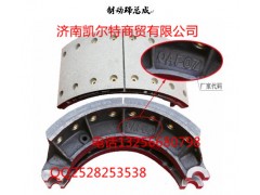 WG9000340070,制动蹄总成,济南凯尔特商贸有限公司