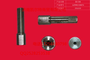 重汽配件豪沃金王子STRWG9981320074-拨叉轴/WG9981320074