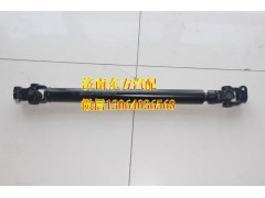 81.46122.6112,转向伸缩轴总成,济南东方重汽配件销售中心