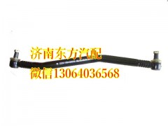 DZ9018430003,转向直拉杆(奥龙),济南东方重汽配件销售中心