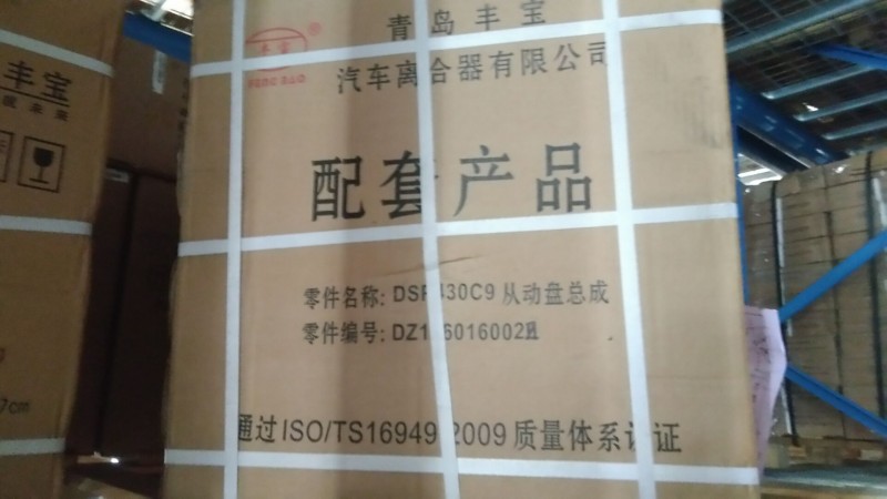 从动盘总成 DZ1560160020图1