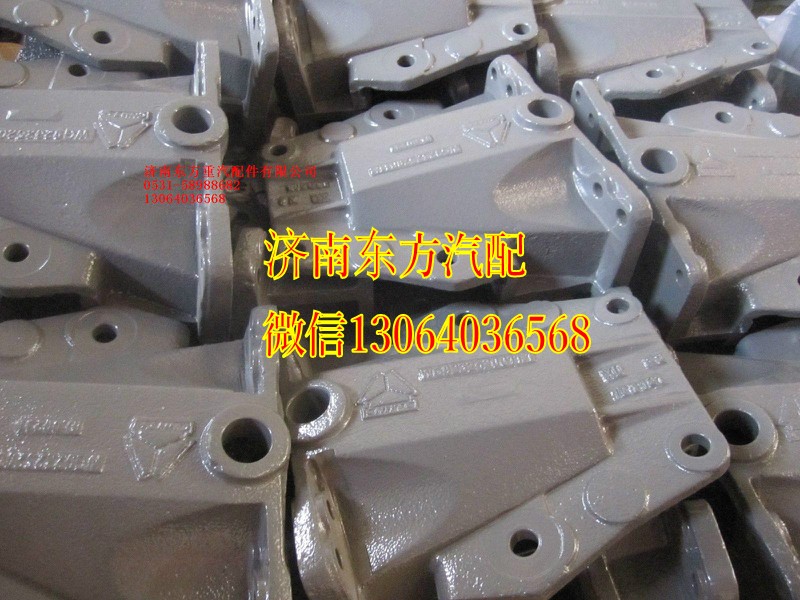 AZ9232520011,前钢板后支架(HW/右),济南东方重汽配件销售中心