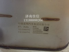 WG9725540538,消声器总成(国Ⅳ),济南同驰汽车配件有限公司