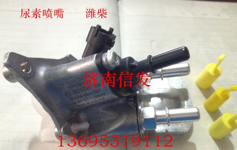 尿素喷嘴 612640130089/尿素喷嘴 612640130089