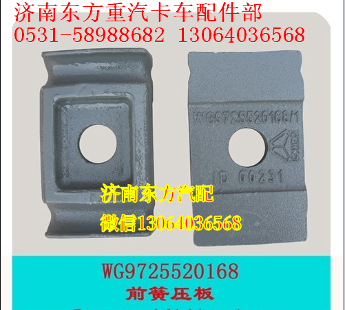 WG9725520168