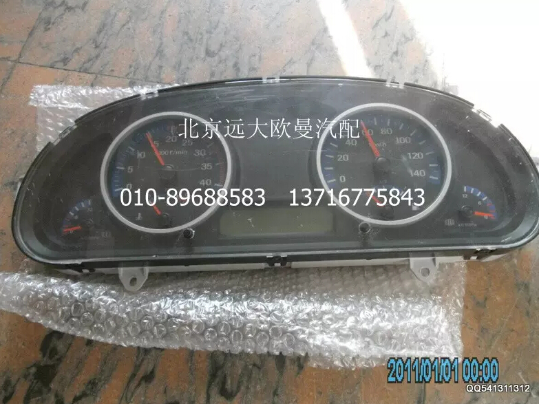 H1381010001A0A2014,组合仪表,北京远大欧曼汽车配件有限公司
