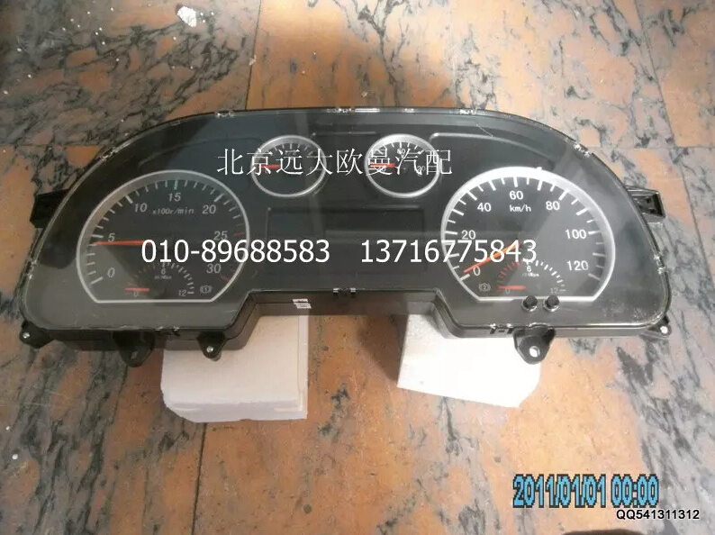 H2376010001A0A2014A,组合仪表总成,北京远大欧曼汽车配件有限公司