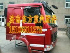 ,豪沃驾驶室总成,济南东方重汽配件销售中心