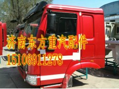 ,豪沃驾驶室总成,济南东方重汽配件销售中心