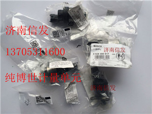 0928400617 博世计量单元 612600081583/0928400617 博世计量单元 612600081583
