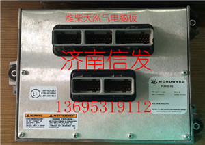 8237-1104 WOODWARD ECU電控單元/612600190247型號 8237-1104 WOODWARD ECU電控單元
