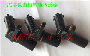 612630030007曲軸轉(zhuǎn)速傳感器0281002315/612630030007曲軸轉(zhuǎn)速傳感器0281002315 博世 0281002316