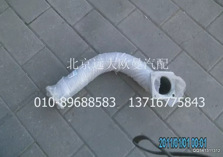 1131712080002,排气管焊合(1),北京远大欧曼汽车配件有限公司