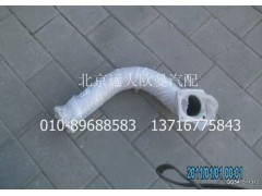 1131712080002,排气管焊合(1),北京远大欧曼汽车配件有限公司