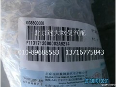 1131712080002,排气管焊合(1),北京远大欧曼汽车配件有限公司