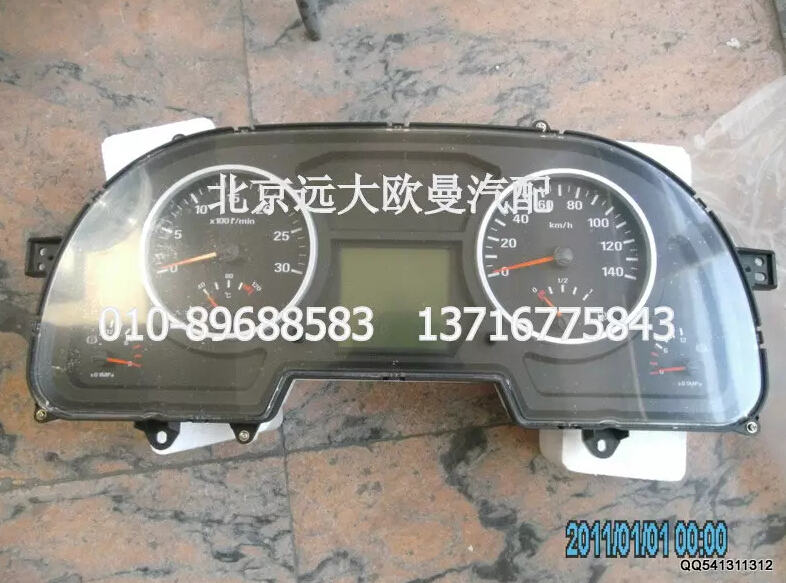 H0376011021A0A1701A,组合仪表总成,北京远大欧曼汽车配件有限公司