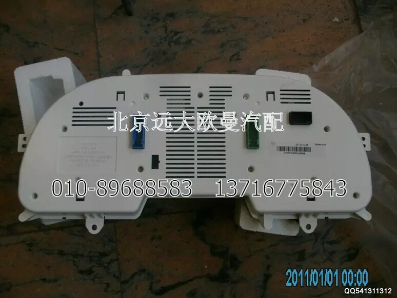 H0376011021A0A1701A,组合仪表总成,北京远大欧曼汽车配件有限公司