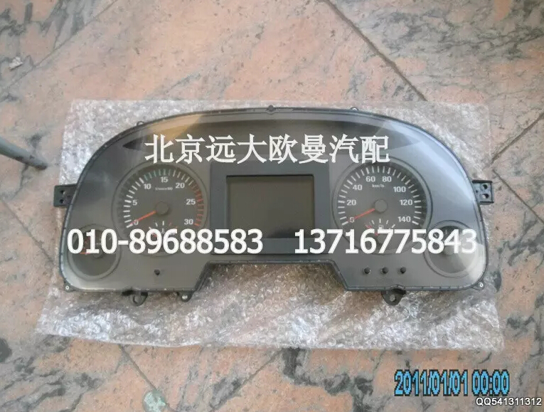 H0381011011A0,组合仪表总成,北京远大欧曼汽车配件有限公司