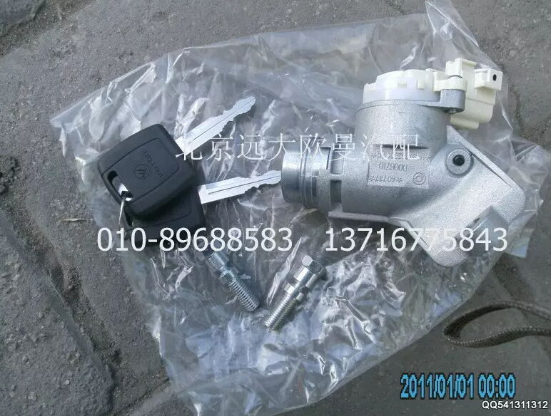 H4373020001A0,点火开关总成,北京远大欧曼汽车配件有限公司