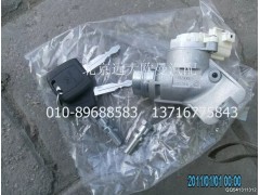 H4373020001A0,点火开关总成,北京远大欧曼汽车配件有限公司