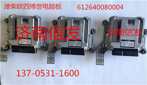 歐四濰柴電腦板EDC17/歐四濰柴電腦板EDC17