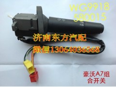 WG9918580015,左组合开关总成(VDO系统),济南东方重汽配件销售中心
