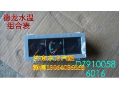DZ9100586016,油压-水温组合表,济南东方重汽配件销售中心